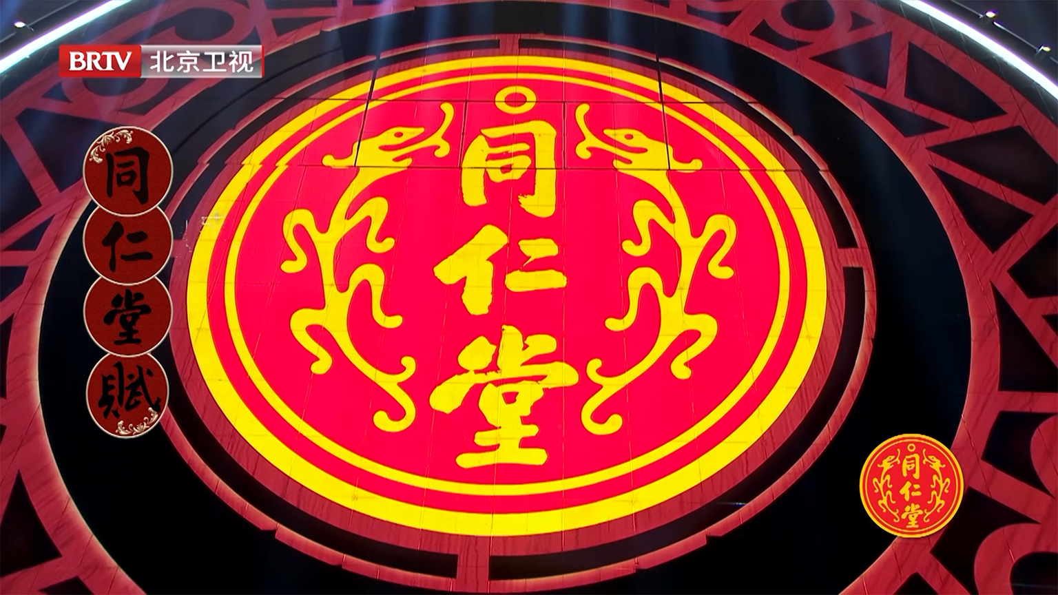 《踏上新征程·跨年之夜》之战神gpk777赋